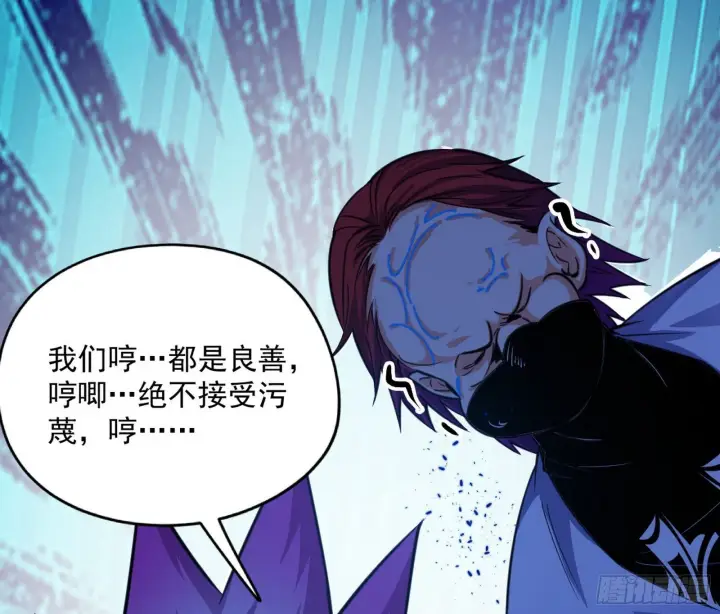 漫画《我为邪帝》强行扣锅第34张图