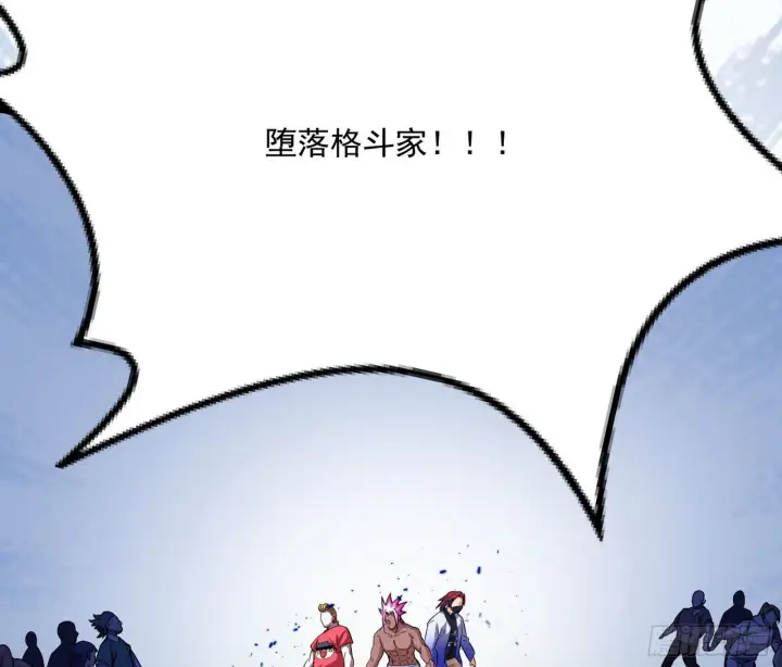 漫画《我为邪帝》强行扣锅第38张图