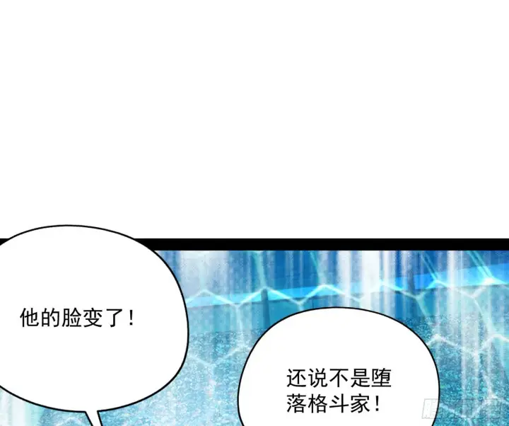 漫画《我为邪帝》强行扣锅第41张图