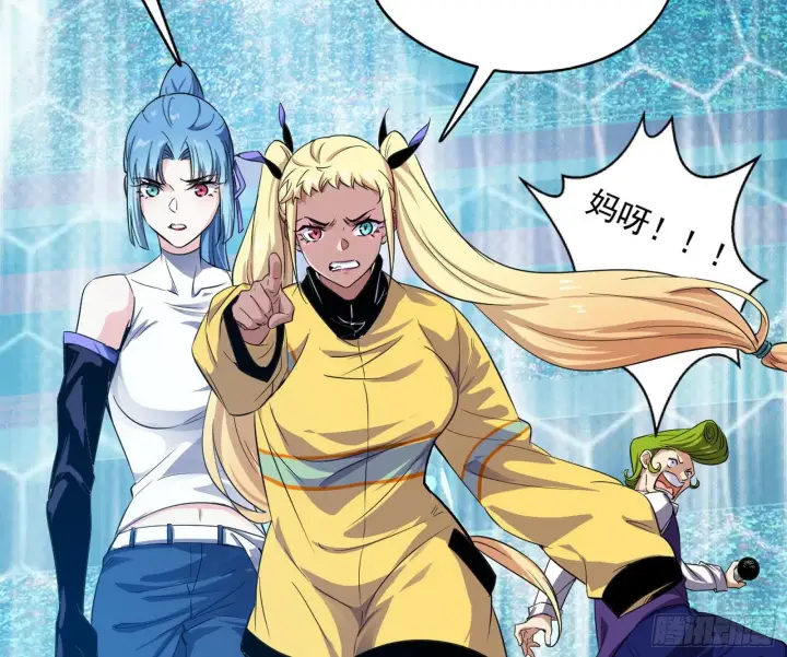 漫画《我为邪帝》强行扣锅第42张图