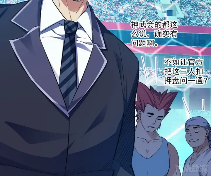 漫画《我为邪帝》强行扣锅第51张图