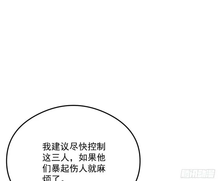漫画《我为邪帝》强行扣锅第53张图