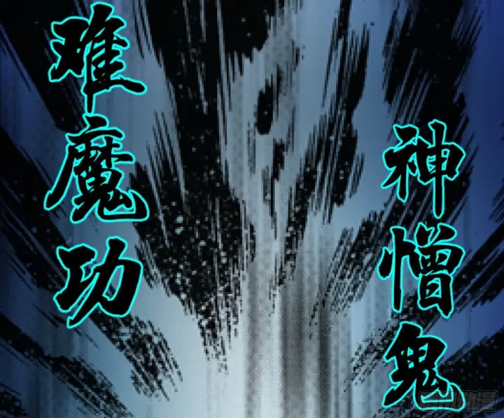 漫画《我为邪帝》强行扣锅第57张图