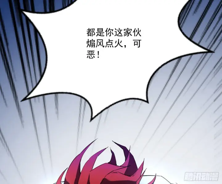 漫画《我为邪帝》强行扣锅第59张图