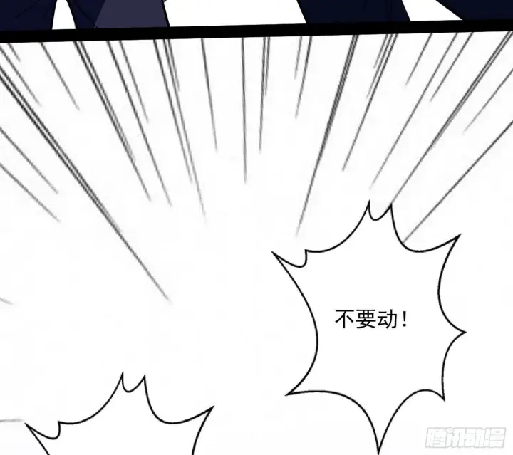 漫画《我为邪帝》强行扣锅第67张图