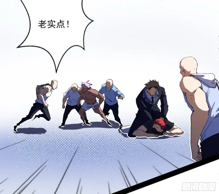 漫画《我为邪帝》强行扣锅第68张图