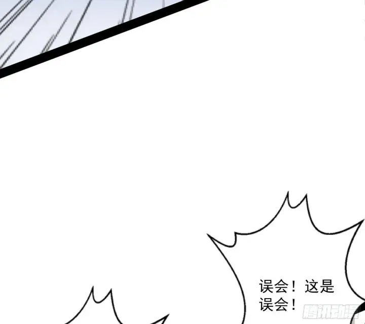 漫画《我为邪帝》强行扣锅第69张图