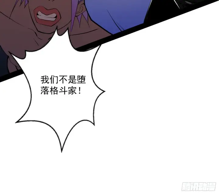 漫画《我为邪帝》强行扣锅第71张图