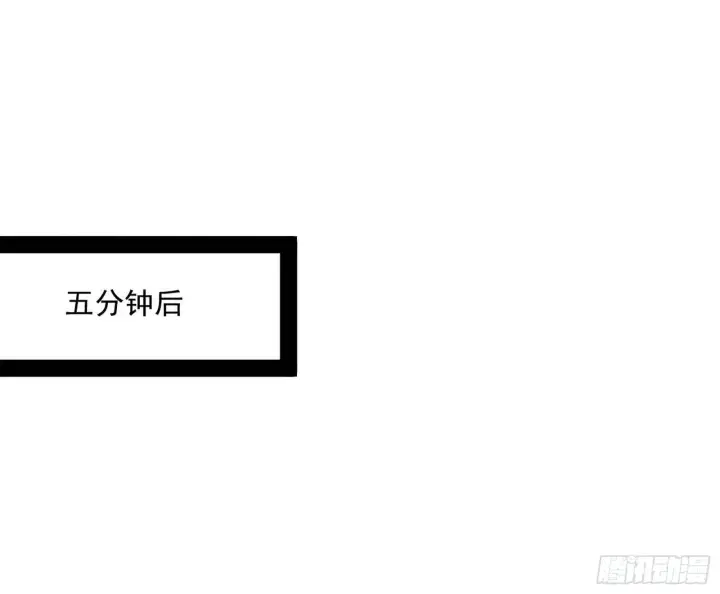 漫画《我为邪帝》强行扣锅第75张图