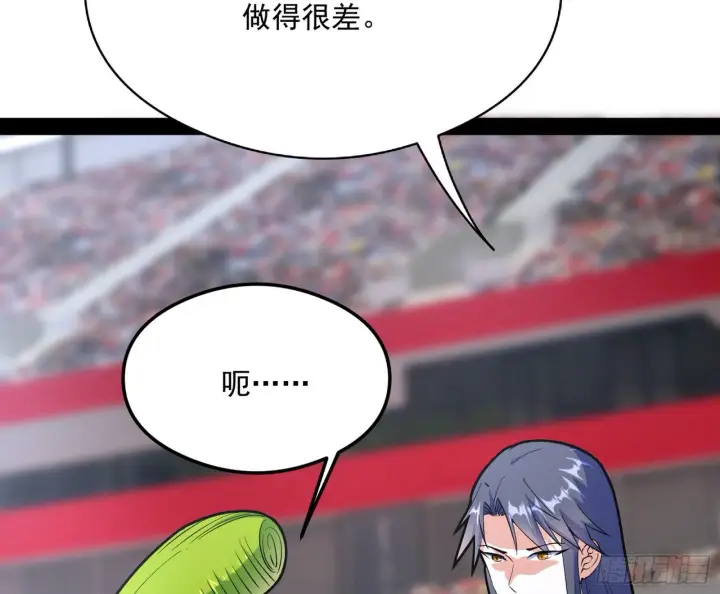 漫画《我为邪帝》强行扣锅第81张图