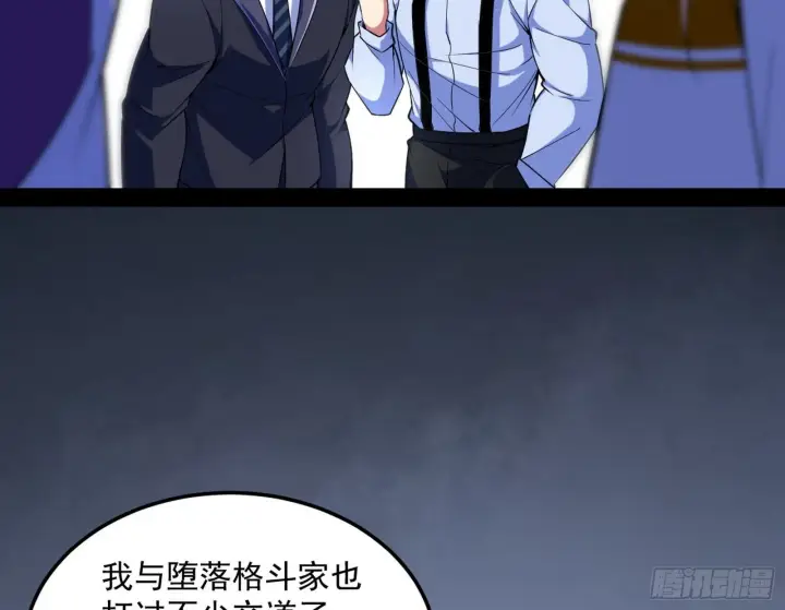 漫画《我为邪帝》强行扣锅第92张图
