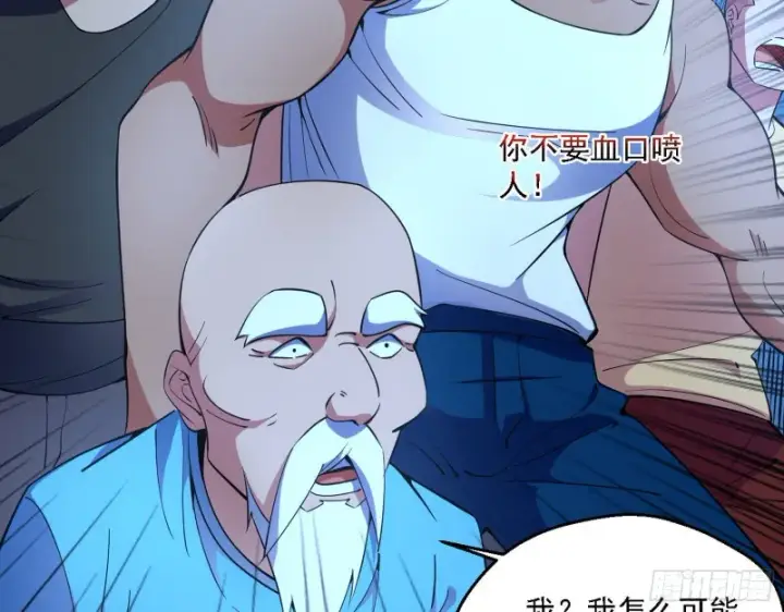 漫画《我为邪帝》指鹿为马第103张图