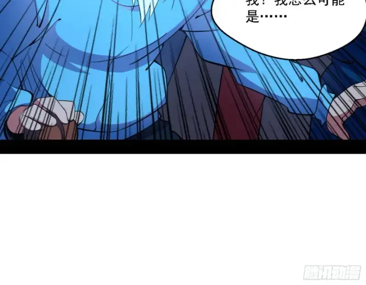 漫画《我为邪帝》指鹿为马第104张图