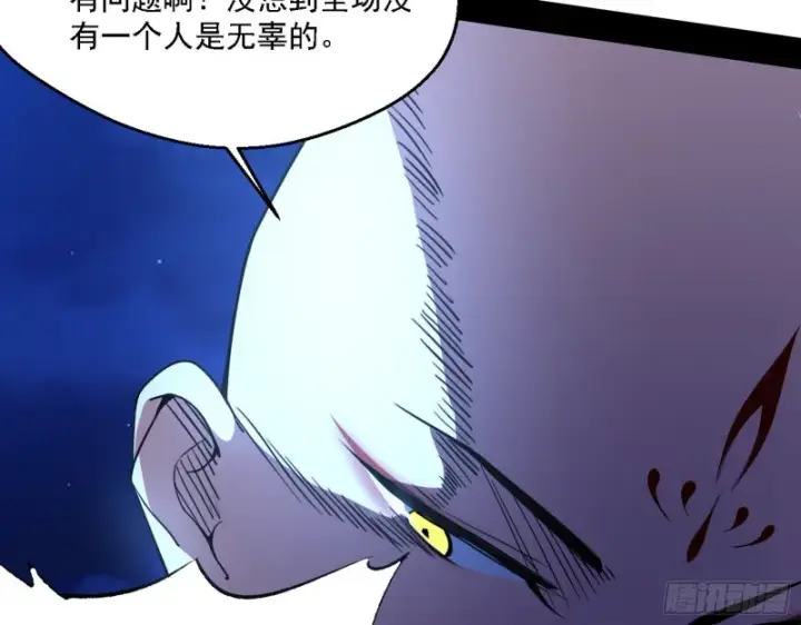 漫画《我为邪帝》指鹿为马第110张图