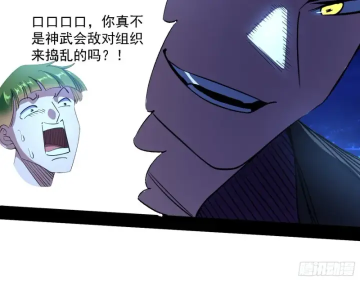 漫画《我为邪帝》指鹿为马第111张图