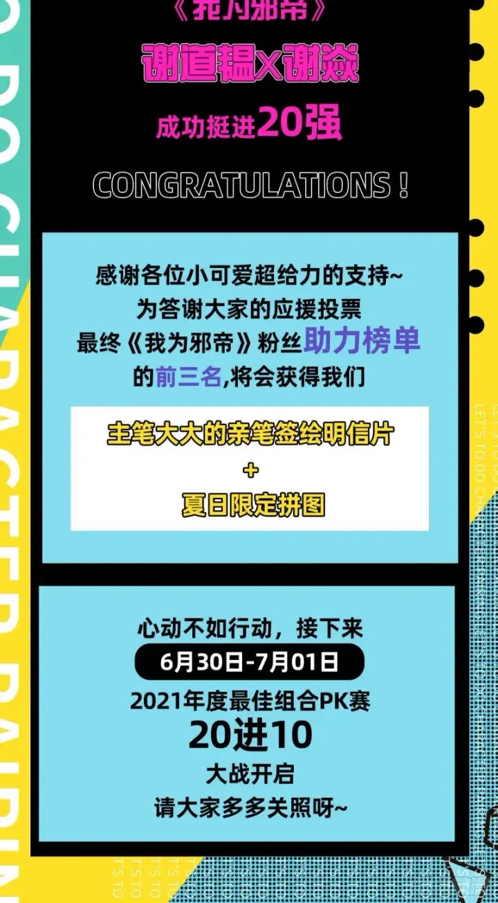 漫画《我为邪帝》指鹿为马第116张图
