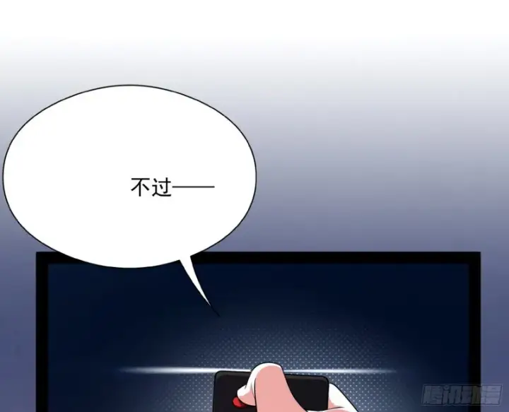 漫画《我为邪帝》指鹿为马第121张图