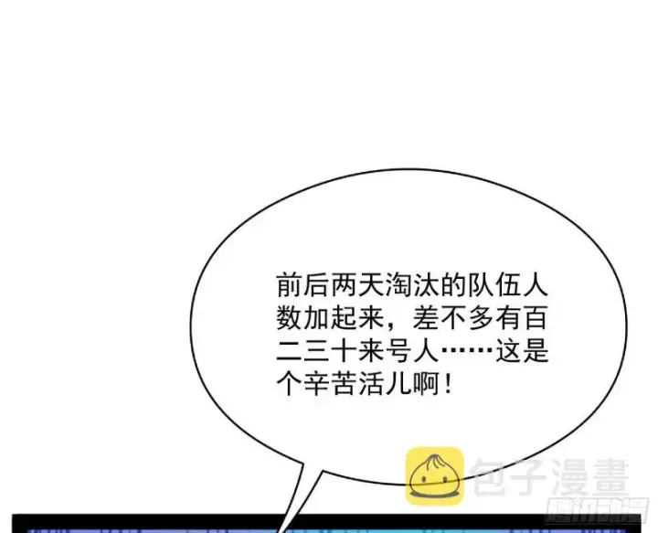 漫画《我为邪帝》指鹿为马第125张图