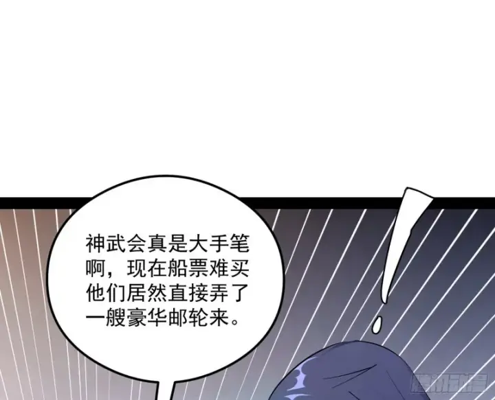漫画《我为邪帝》指鹿为马第127张图