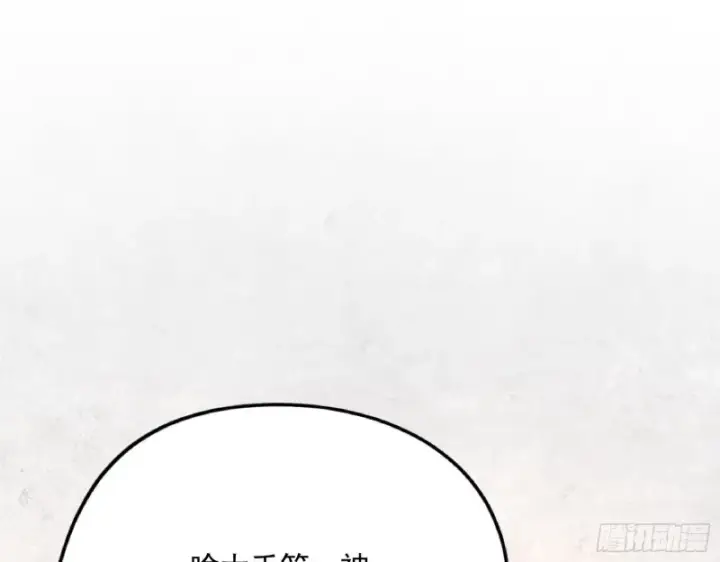漫画《我为邪帝》指鹿为马第130张图