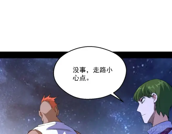 漫画《我为邪帝》指鹿为马第20张图