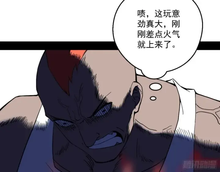 漫画《我为邪帝》指鹿为马第22张图