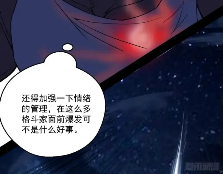 漫画《我为邪帝》指鹿为马第23张图