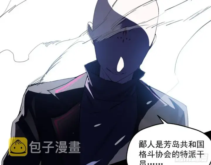漫画《我为邪帝》指鹿为马第32张图