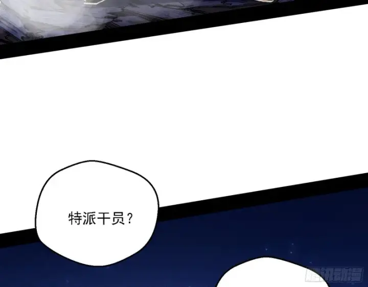 漫画《我为邪帝》指鹿为马第35张图