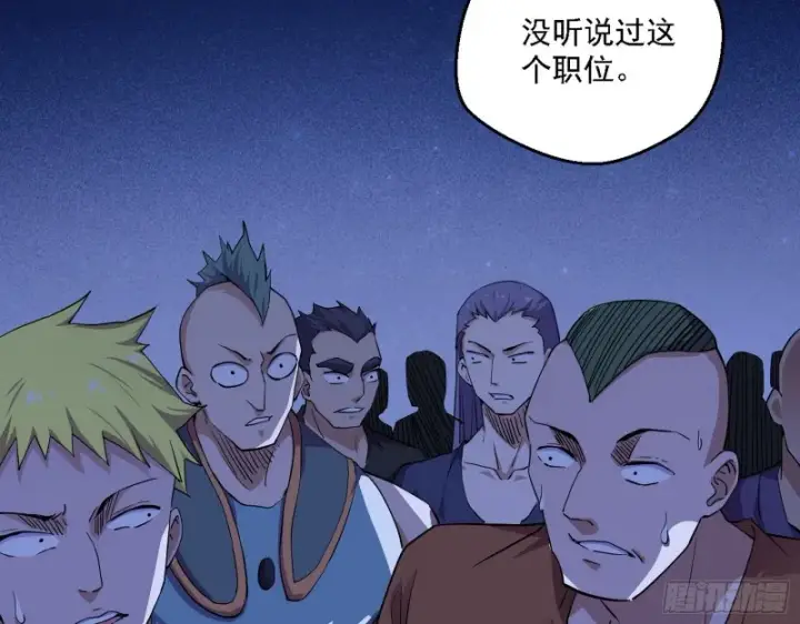 漫画《我为邪帝》指鹿为马第36张图
