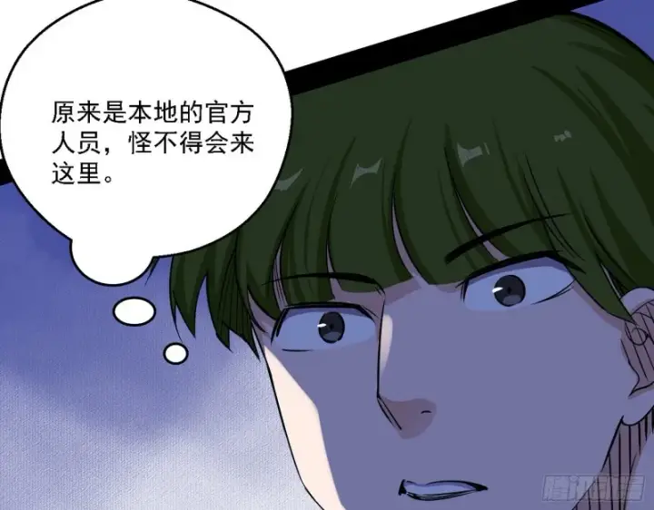 漫画《我为邪帝》指鹿为马第43张图