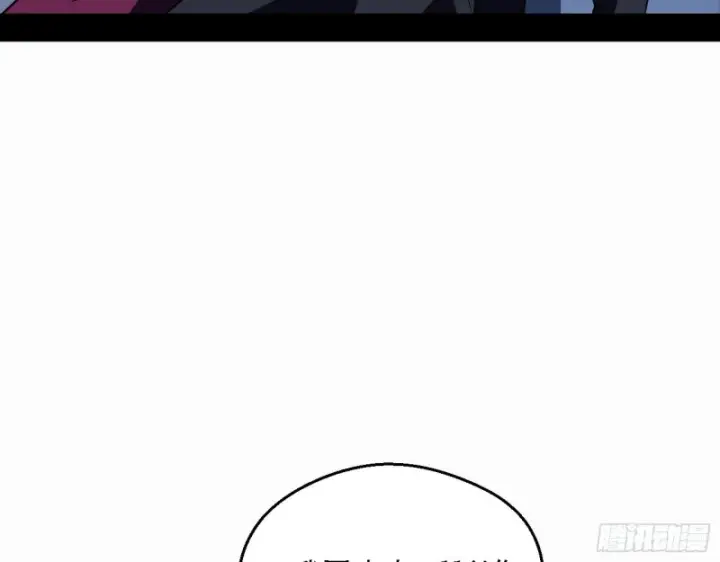 漫画《我为邪帝》指鹿为马第53张图