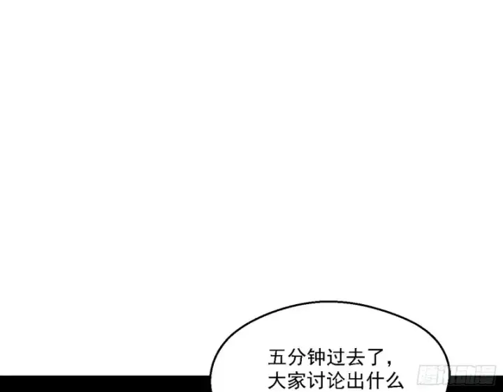 漫画《我为邪帝》指鹿为马第68张图
