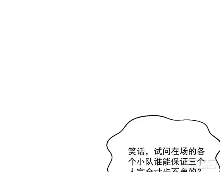 漫画《我为邪帝》指鹿为马第80张图