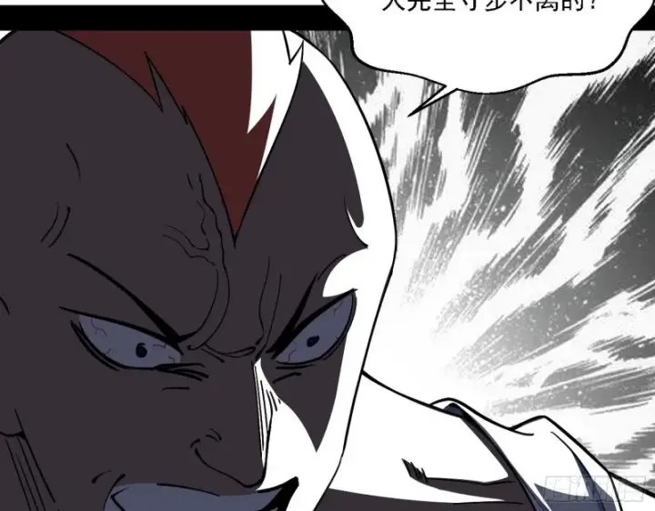 漫画《我为邪帝》指鹿为马第81张图
