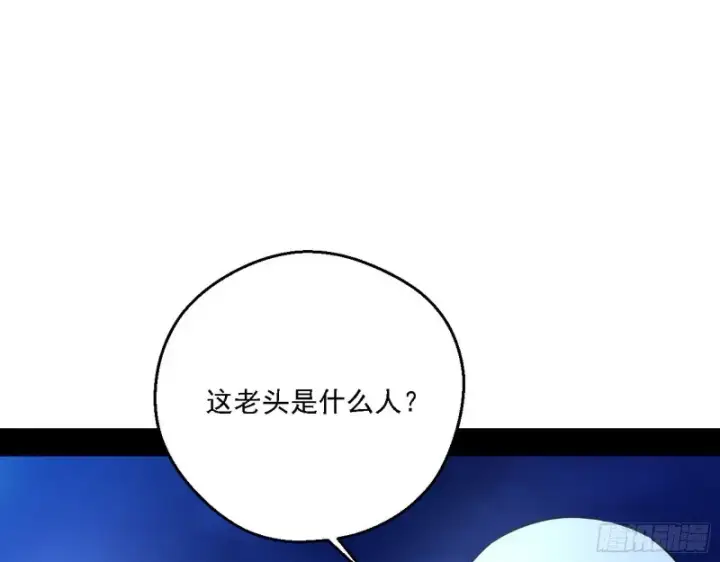 漫画《我为邪帝》指鹿为马第88张图