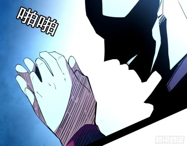 漫画《我为邪帝》指鹿为马第99张图