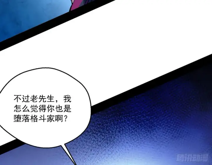 漫画《我为邪帝》邪神之种到手第100张图