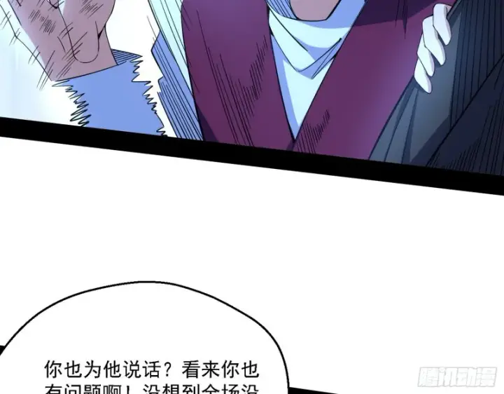 漫画《我为邪帝》邪神之种到手第109张图