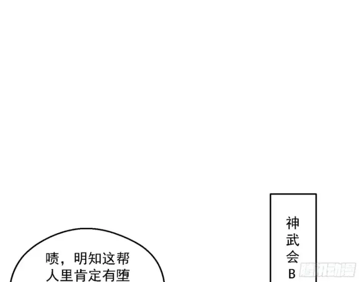 漫画《我为邪帝》邪神之种到手第11张图