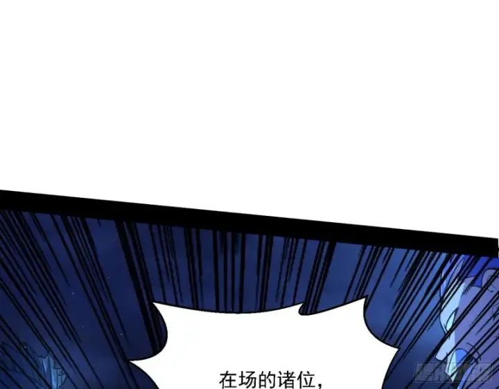 漫画《我为邪帝》邪神之种到手第112张图