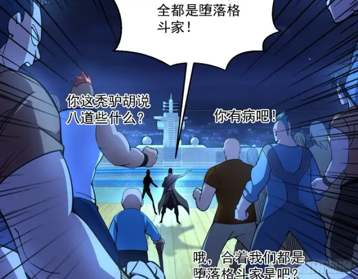 漫画《我为邪帝》邪神之种到手第113张图
