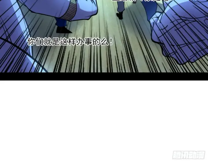 漫画《我为邪帝》邪神之种到手第114张图
