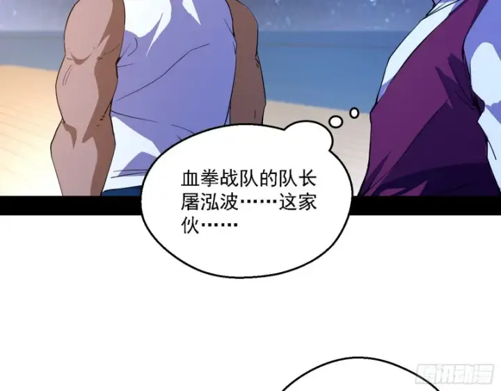 漫画《我为邪帝》邪神之种到手第21张图