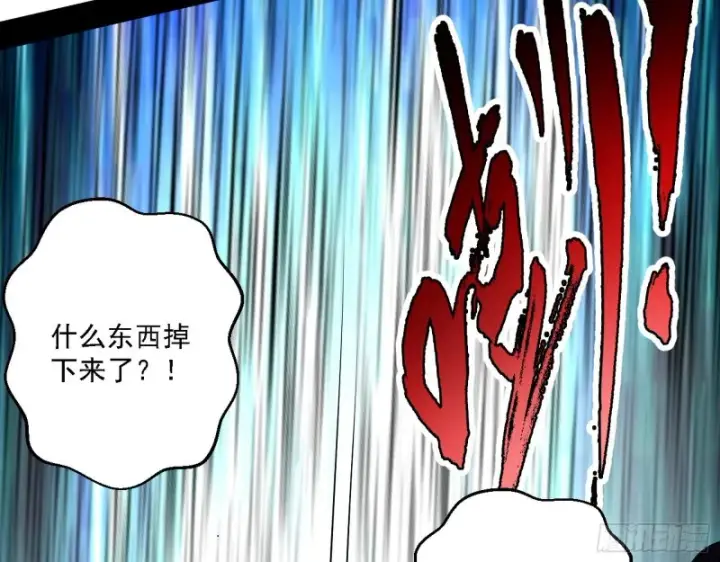 漫画《我为邪帝》邪神之种到手第26张图