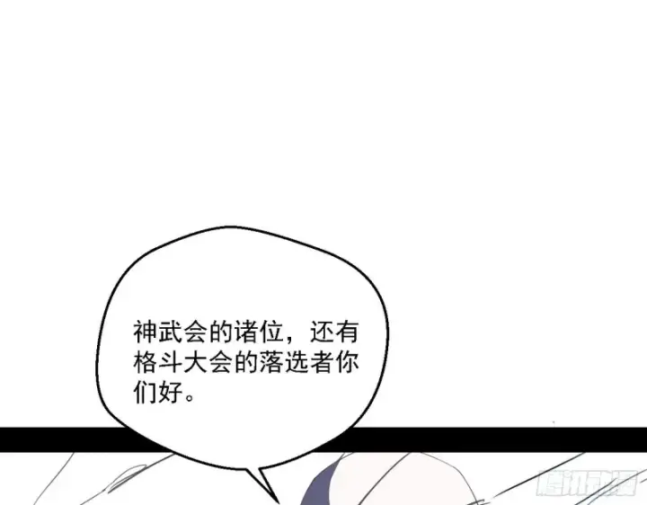 漫画《我为邪帝》邪神之种到手第31张图