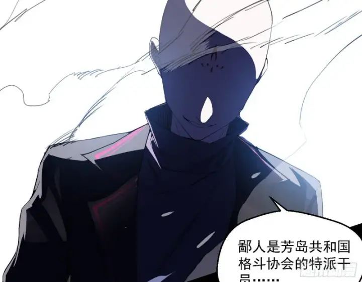 漫画《我为邪帝》邪神之种到手第32张图