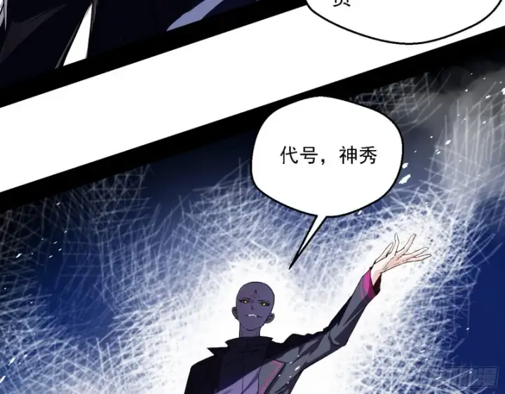 漫画《我为邪帝》邪神之种到手第33张图
