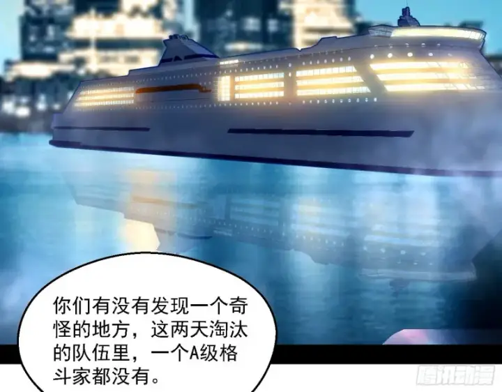 漫画《我为邪帝》邪神之种到手第4张图