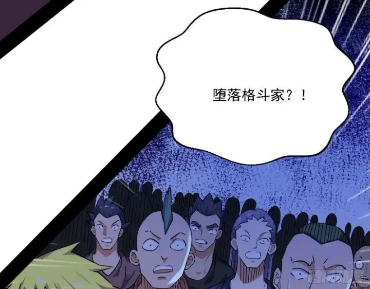 漫画《我为邪帝》邪神之种到手第40张图